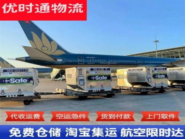 成县到葡萄牙空运加急专线